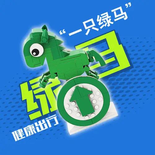 MOC A0166Y02 another green horse